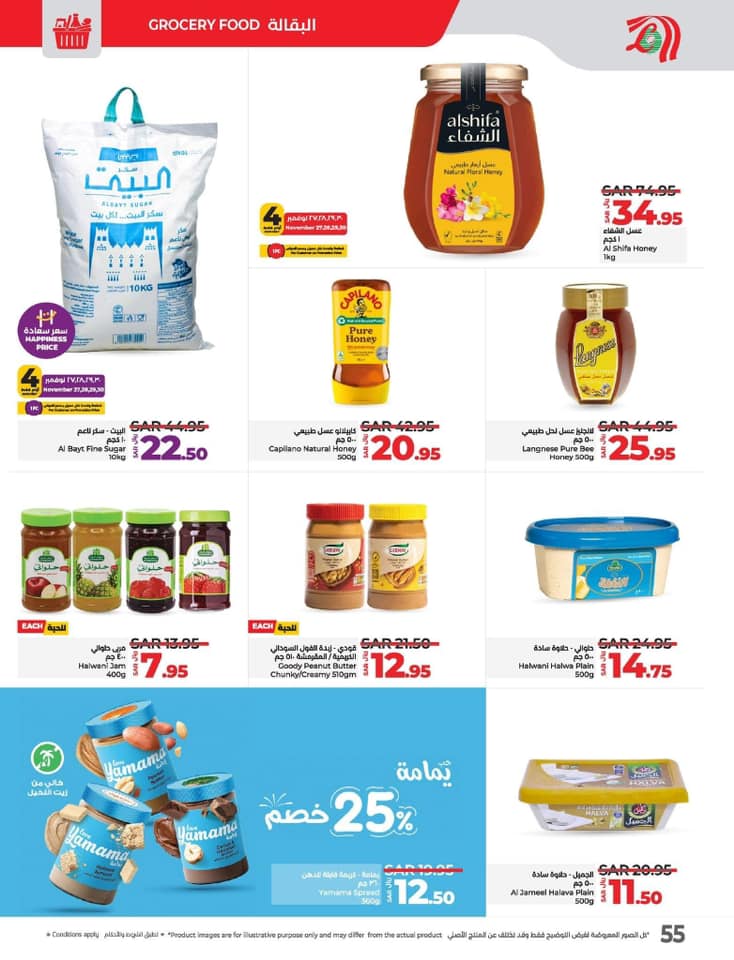 lulu-dammam-shati offers from 27nov to 3dec 2024 عروض لولو الدمام الشاطئ من 27 نوفمبر حتى 3 ديسمبر 2024 صفحة رقم 54